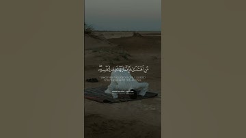 وكل إنسان ألزمناه طائره في عنقه | سورة الإسراء | الآية (13) | ياسر الدوسري