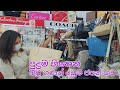 පුදුම හිතෙන බඩු ගණන් අඩු ජපන් කඩ| Second Hand Stores In Japan