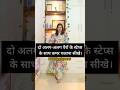 Beginners हो तो अब आसानी से Dance में कमर को चलाना सीखे। शुरुआत से डांस करना सीखे💃🏻..#dancetutorial