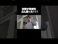 吉野が西崎をぶん殴った!!! #テセサクch #コント #学校あるある #テセサク #高校生