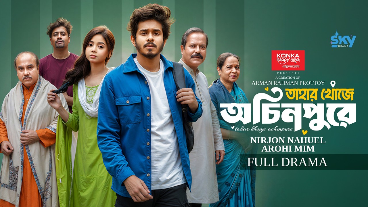 Tahar Khoje Ochinpure (Full Natok) | Nirjon Nahuel | Arohi Mim | Arman Prottoy | Bangla Natok 2026