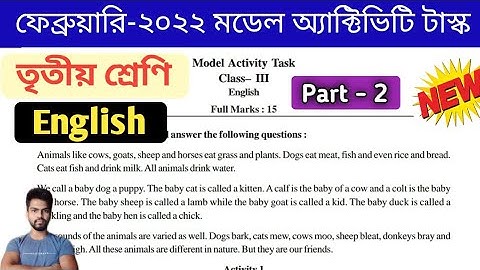 Class 3 English Model Activity Task February 2022 ,Part 2 | ফেব্রুয়ারি Activity Task Class 3 English
