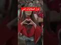 أول الحكايات انتي كلمات والحان وغناء عصام الشوالي هلا مدريد ميونخ 