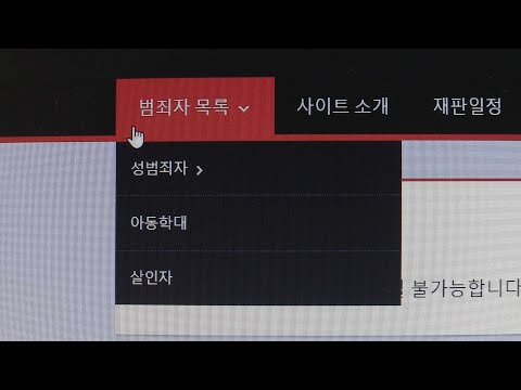 늘어나는 신상공개…"공공이익 vs 인권침해" / 연합뉴스TV (YonhapnewsTV)