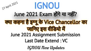 IGNOU June 2021 Exam Update | IGNOU June 2021 Assignment Last Date | IGNOU New Updates | By KS TOMAR