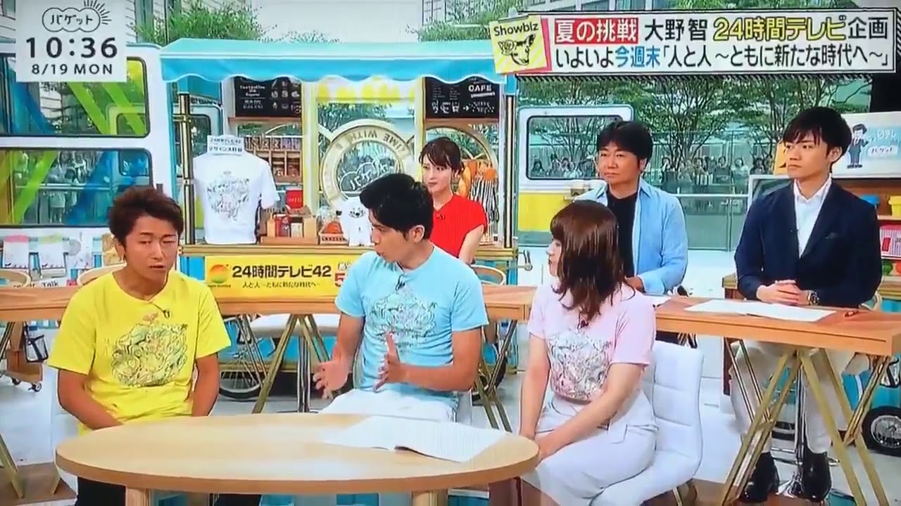 嵐 大野智 バゲット 19年08月19日 24時間テレビコラボ Youtube