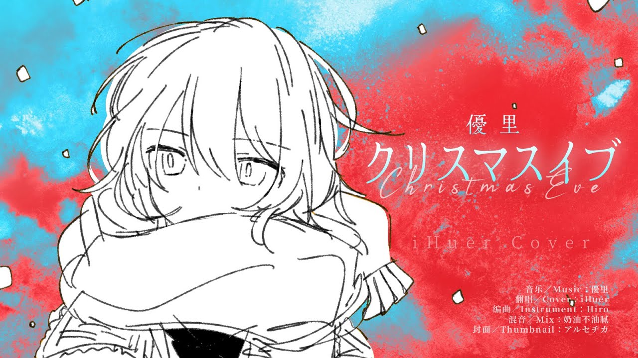 ⭐8㎝CD⭐MAYUMI クリスマス・イヴ ⭐8㎝CD⭐MAYUMI クリスマス・イヴ 8cm】サイレント・イヴ/Merry