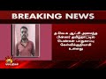 #BREAKING | தமிழ்நாட்டில் கேள்விக்குறியான பெண்கள் பாதுகாப்பு!