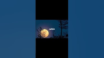 "وَالَّذِينَ هُمْ عَلَىٰ صَلَوَاتِهِمْ يُحَافِظُونَ أُولَٰئِكَ هُمُ الْوَارِثُونَ"سورة المؤمنين ⭐🧷