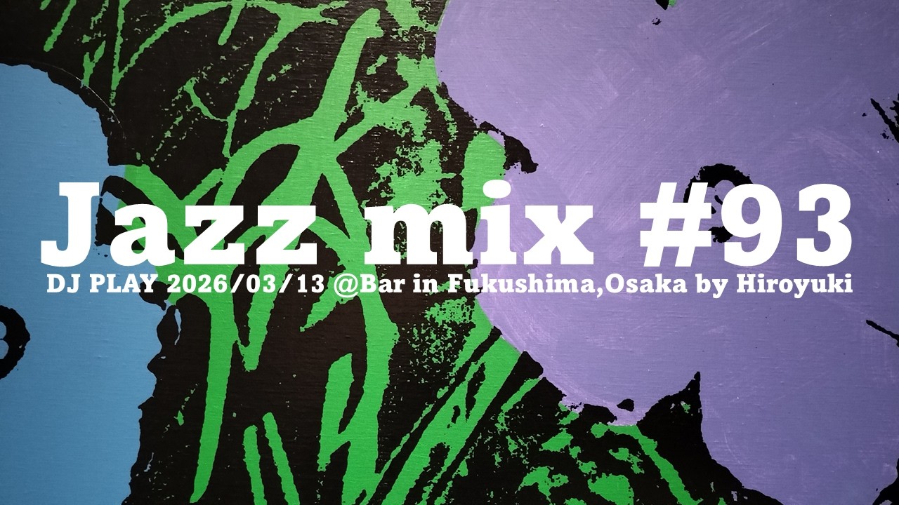 Jazz mix 93 ] DJ PLAY 260313 @Bar in Fukushima,Osaka - YouTube