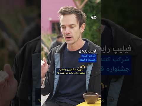 چرا قهوه گران شده است