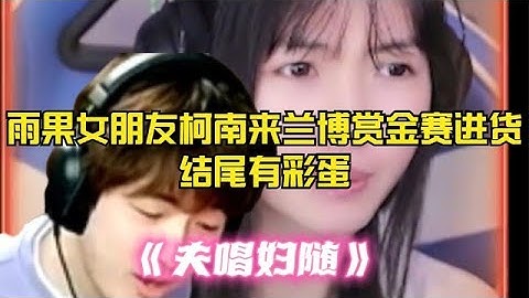 和平精英：雨果女朋友柯南來蘭博賞金賽進貨，結尾有彩蛋 - 天天要聞
