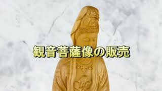 白衣観音 木彫り仏像 20cm｜観世音菩薩・観自在菩薩｜白衣を纏う慈悲の