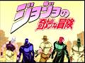 JoJo S Venture Intro 