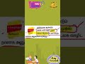 உங்களுக்கு தெரியுமா | DID YOU KNOW |TNPSC |GROUP 4/VAO | GROUP 1 | GROUP 2&2A |#ravishankarsingaraj