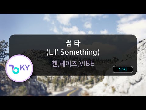 썸 타 (Lil' Something) - 첸,헤이즈,VIBE (KY.88660) / KY KARAOKE