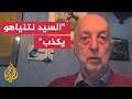 الرئيس السابق للاتحاد الدولي للصحفيين: السلطات الإسرائيلية فقدت عقلها ورشدها