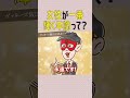 女性が一番輝く年齢は… #shorts #ゲッターズ飯田 #ゲッターズ飯田ラジオ #恋愛 #恋愛相談