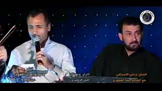 حمدالعموری عباس سحاگی