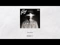 【中英歌詞】21 Savage - A lot ft. J. Cole