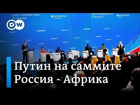 Саммит России и Африки: у кого какая выгода?