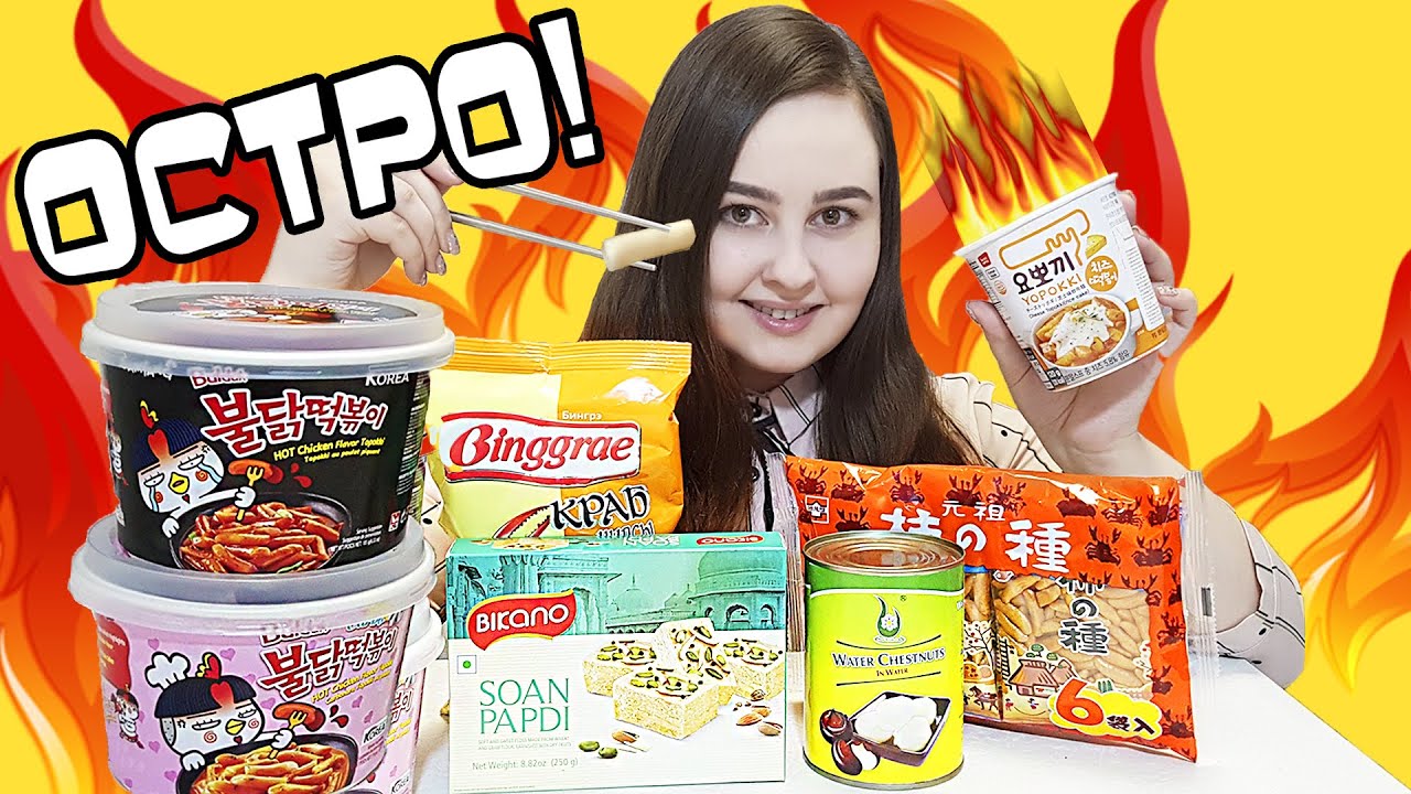 Пробую КОРЕЙСКИЕ ТОКПОККИ! Почему так ОСТРО!? Чипсы из детства БИНГРЭ ...