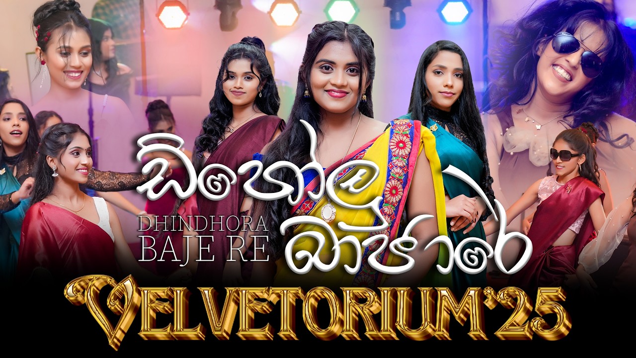 Dholu Bajare ⚜️Velvetorium'25⚜️ | Танцовщицы группы