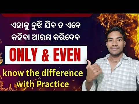 Difference Between Only & Even || Spoken English || English Speaking Practice