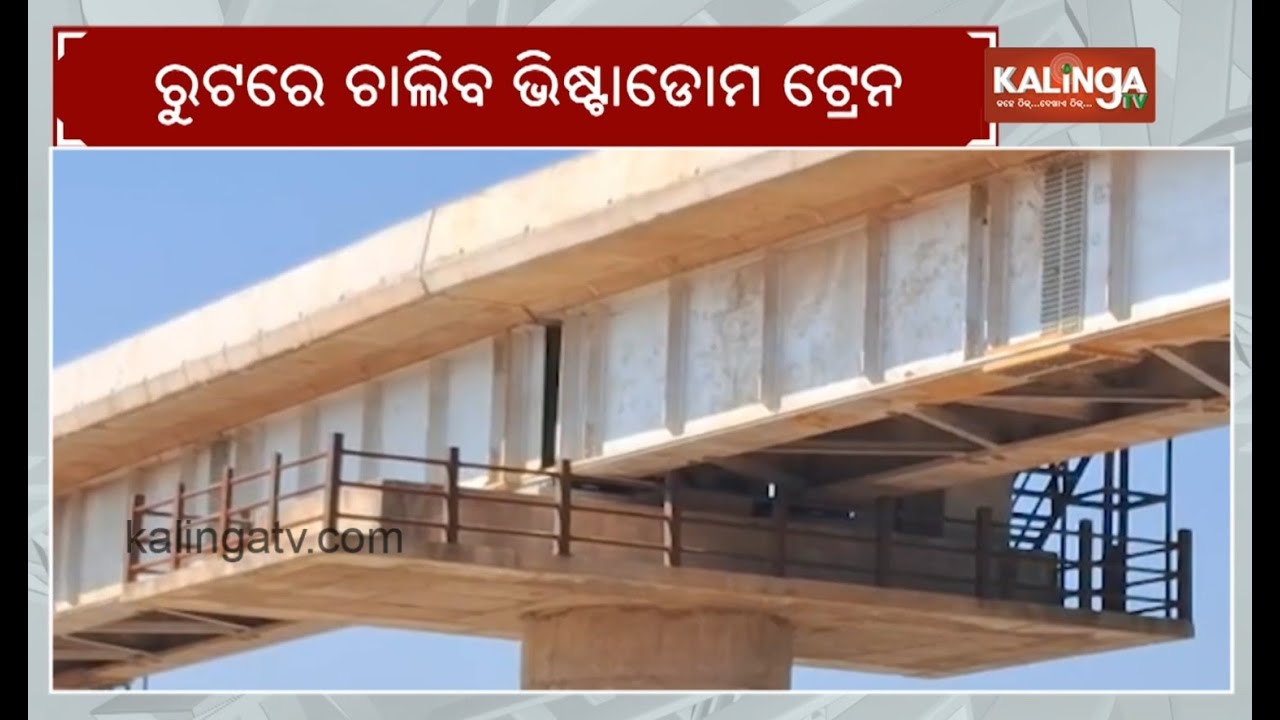 Odisha Builds India’s Second-Longest Rail Bridge in Daspalla, Nayagarh | Kalinga TV