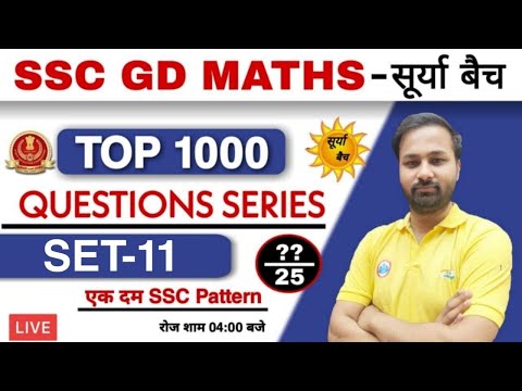 SSC GD 2021 | SSC GD MATHS PRACTICE SET #11 | SSC GD MATHS PAPER