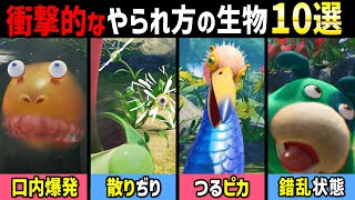 Pikmin 4] 10 of the most shocking ways native creatures get