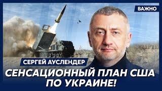 Военный эксперт Ауслендер о том, чем и как разрушат Крымский мост