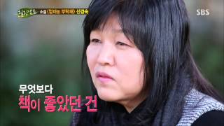 힐링캠프 Healing camp 131111 다시보기 #29(3)