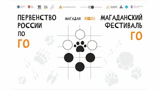 Первенство России 2023, 1 тур