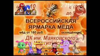 Реклама Прокопьевска 2013(9)