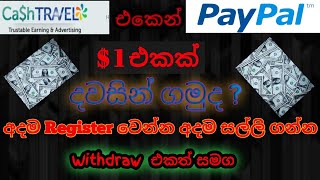withdraw proof cash travel 2021 | paypal withdraw Sinhala | Cash travel sinhala | Paypal