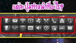 ปุ่มเเต่ละปุ่มใช้ทำอะไรบ้าง? Bus simulator ultimate #159 screenshot 5