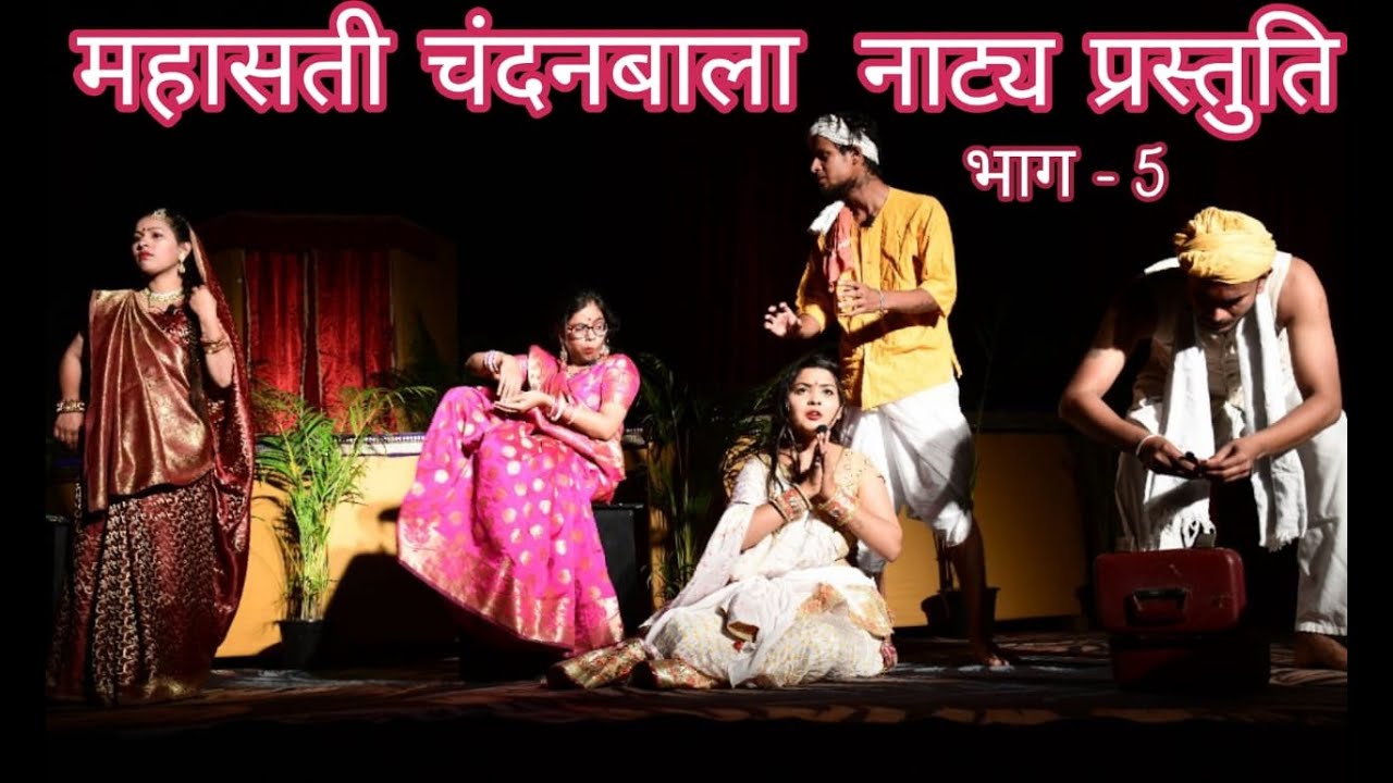 महासती चंदनबाला नाटक | Episode 5 | Muktakash Natya Sansthan | Mahaveer Bhagwan #theatre2023