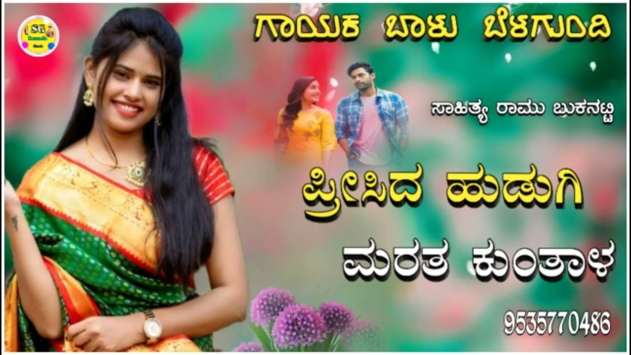 𝐁𝐚𝐥𝐮 𝐁𝐞𝐥𝐚𝐠𝐮𝐧𝐝𝐢 𝐍𝐞𝐰 𝐣𝐚𝐧𝐚𝐩𝐚𝐝𝐚 𝐬𝐨𝐧𝐠'𝐬 𝐭𝐞𝐫𝐝𝐢𝐧𝐠 𝐣𝐚𝐧𝐚𝐩𝐚𝐝𝐚 𝐬𝐨𝐧𝐠'𝐬 𝐥𝐨𝐯𝐞 𝐟𝐢𝐥𝐢𝐧𝐠𝐬 𝐣𝐚𝐧𝐚𝐩𝐚𝐝𝐚