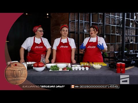 მარტივი რეცეპტები პუტკუნებისგან - 23.10.2022