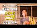 【作業用・睡眠用】ひろゆきのトーク集 BGMあり版 Vol.21【広告は最初のみ（途中広告・後広告なし）集中・快眠音質・音量再調整版 Jazz】※10分後に画面が暗くなります