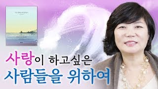 사랑이 그리운 사람들에게 미경언니가 전하는 말?! - 북드라마 시즌5 #5