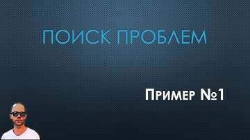 Пример поиска проблем сервера Linux №1