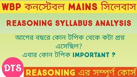 REASONING SYLLABUS & PREPARATION STRATEGY || WBP CONSTABLE Mains Exam
