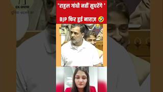#shorts : Rahul Gandhi vs Bjp #congress