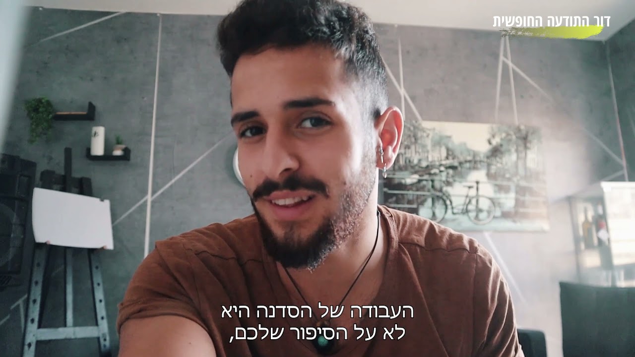 סדנא שתשנה את חייך 'להרגיש מחוץ לקופסא'