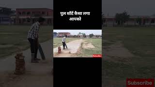 फुल वीडियो देखना चाहिए है #cricket #cricketacadmey #technicalcourses