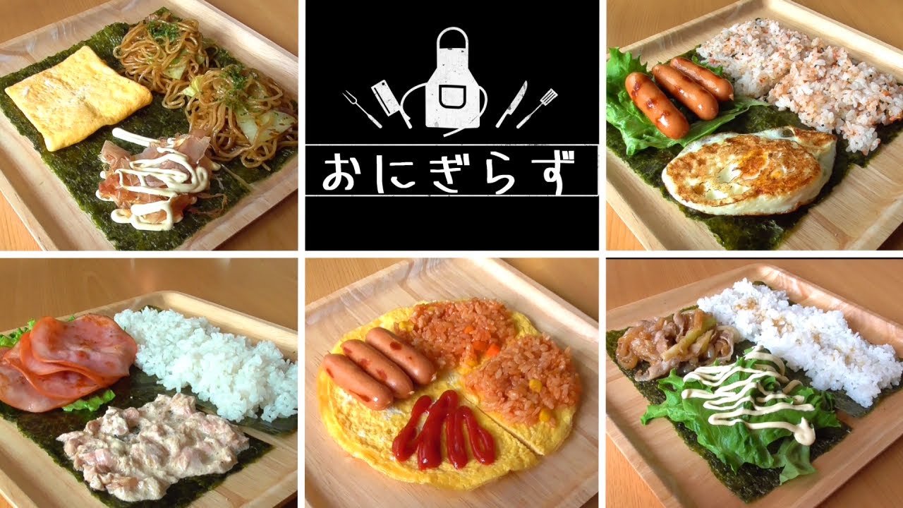 Как делать новые онигири. 6 видов.