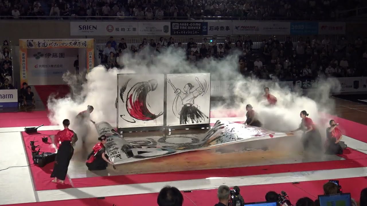 第17回　書道パフォーマンス甲子園　【第三位】  長野県松本蟻ヶ崎高等学校