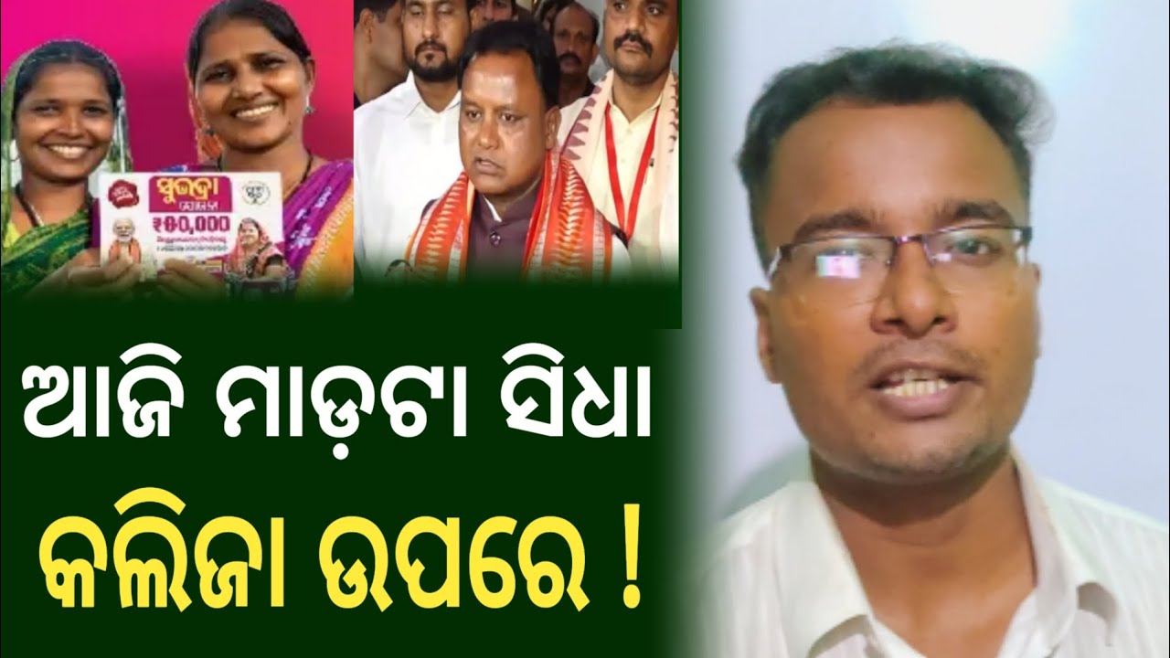 ଆଜି ମାଡ଼ଟା ସିଧା କଲିଜା ଉପରେ ! shankar mada || shankar om sharan || khati